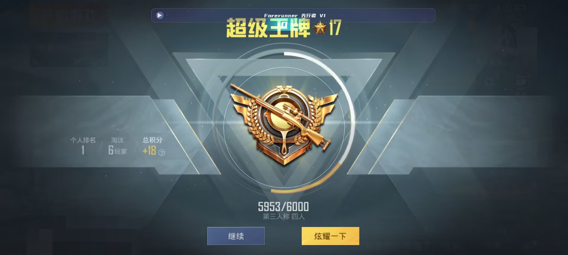 和平精英鸡腿辅助自瞄 - ��ƽ��Ӣ�����������Ѳ��辅助预览图